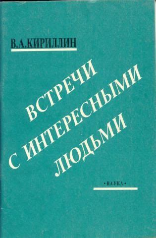 Карта "Путешествие в прошлое" - встречи с интересными нпс