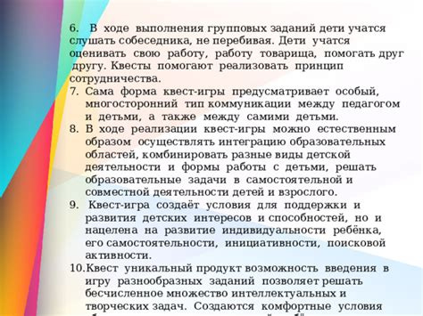 Квесты, завершаемые в ходе главных заданий