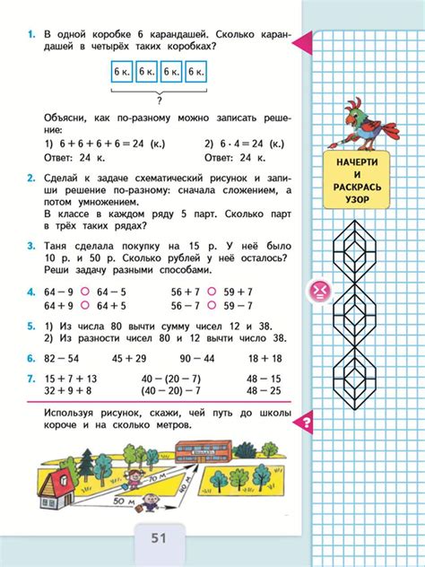 Класс 9, задача 7