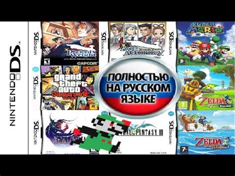 Коды для игры на Nintendo DS