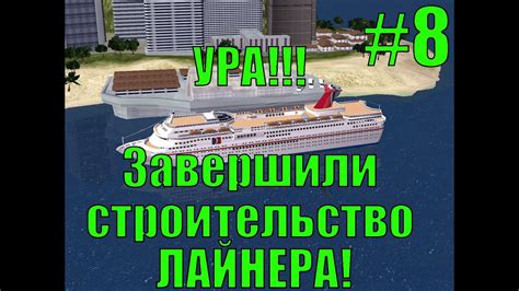 Коды для игры Carnival Cruise Lines Tycoon 2005: Island Hopping