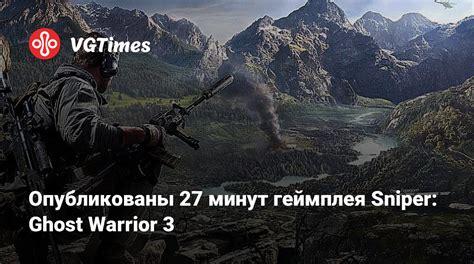 Коды для улучшения геймплея в Sniper: Ghost Warrior