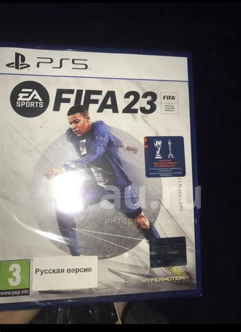 Коды FIFA 21 для консолей