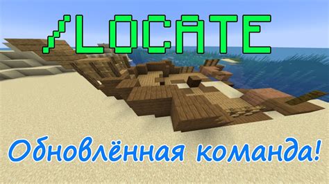 Команда "locate"