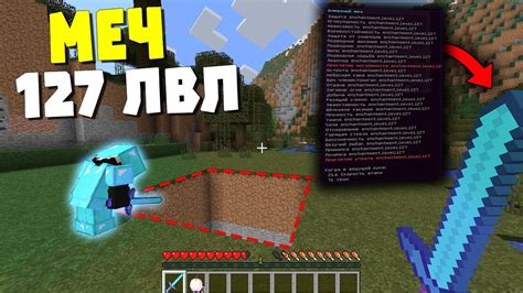 Команда на Minecraft: вещи бога 100000000 лвл