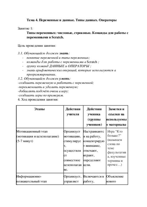 Команды для работы с переменными