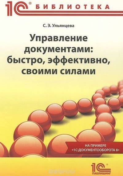 Команды истинных героев - управление своими силами