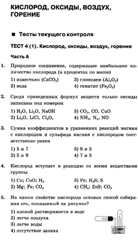 Конспект по химии 8 класс: простые вещества металлы