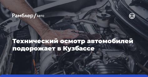 Контактный номер для записи на технический осмотр автомобилей