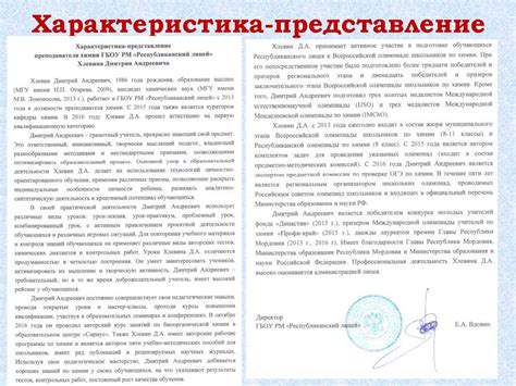 Контакты отдела кадров