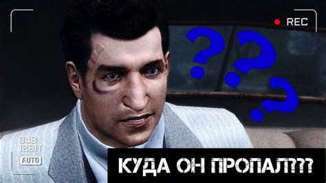 Концовки в Mafia 2