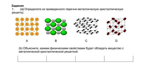 Корректировка сварочного процесса для минимизации влияния на кристаллическую решетку