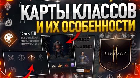 Лучшие комбинации классов с некромантом