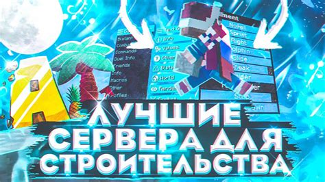 Лучшие серверы для тренировки сейва в Minecraft