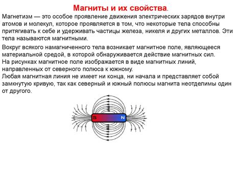 Магнетизм и свойства иридия