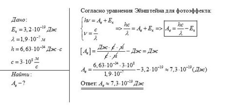 Максимальная кинетическая энергия выбитых излучением железа электронов