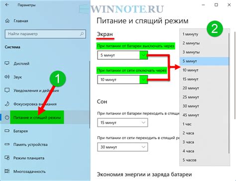 Максимальная яркость экрана и время блокировки