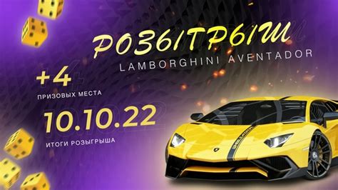 Место: Lamborghini Aventador