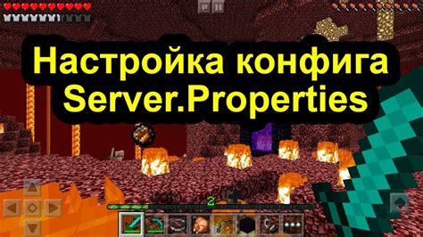 Местоположение и путь сохранения конфига в Minecraft