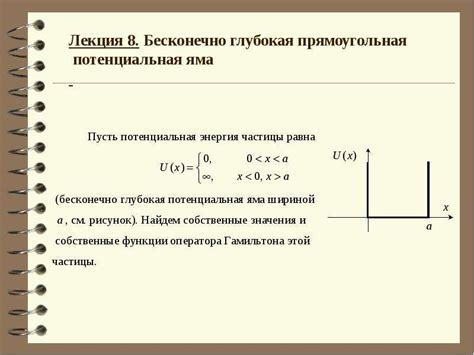 Металлическая поверхность и потенциальная яма для электрона