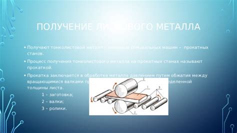 Методика измерения толщины листа металла с помощью линейки