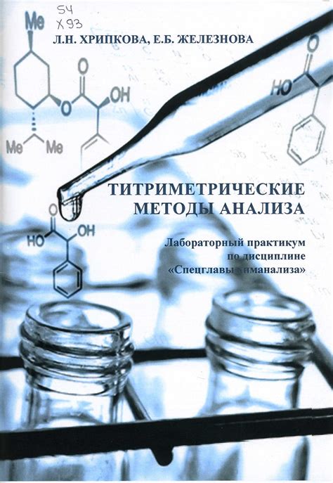 Методы анализа электрических свойств металлов с примесями