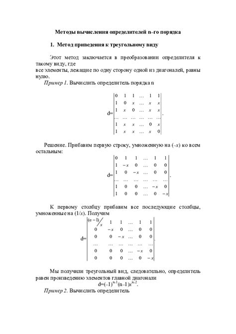 Методы вычисления рекристаллизационной температуры