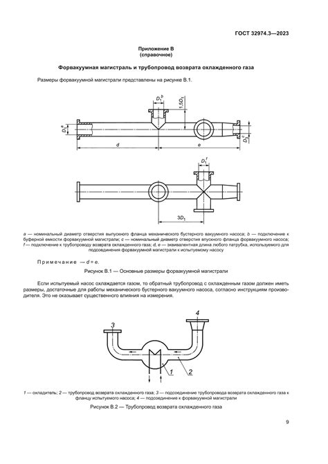 Методы измерения хрупкости