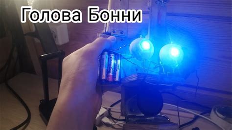 Методы получения головы Бонни