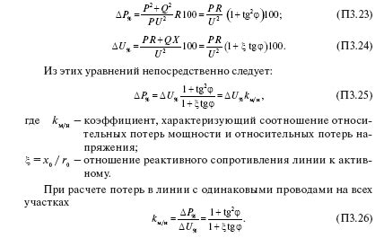 Методы расчета теплосъема