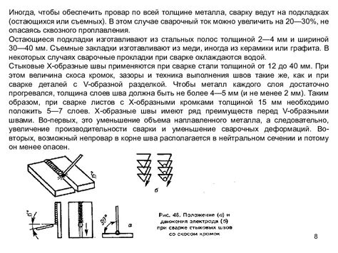 Механизация дуговой ручной сварки