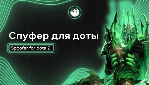 Механизм бана по железу в Dota 2