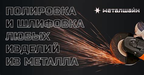 Механическое удаление патины с металла: полировка и шлифовка