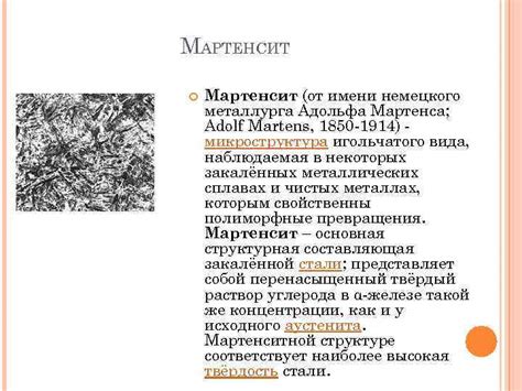 Микроструктура и химический состав