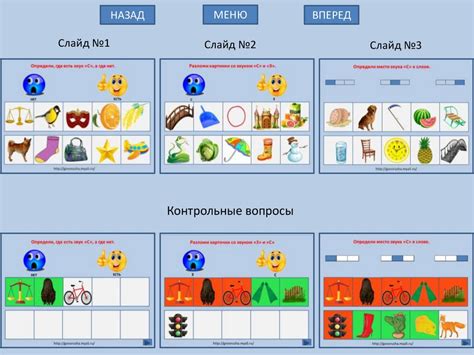 Многоуровневые игры и задания