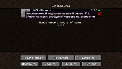 Модифицированный сервер FML Minecraft: избегайте несовместимости