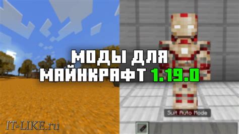 Моды для Minecraft на Python: подготовка и инструкция