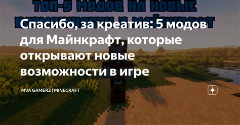 Мод на майнкрафт Vintage Story: новые возможности игры