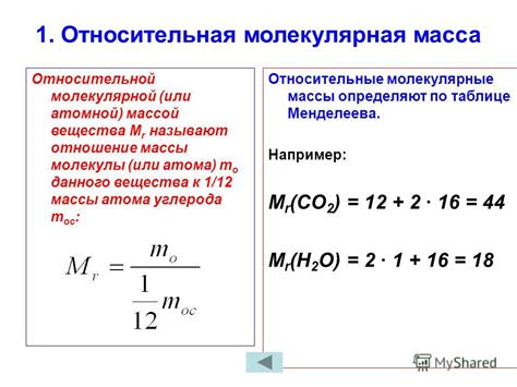 Молекулярная масса оксида меди II и расчет необходимой массы