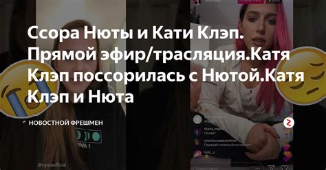 Название телефона Кати Клэп