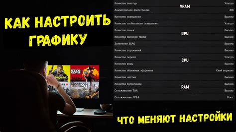 Найдите меню настроек в игре