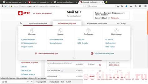 Наличный платеж агент наценки МТС: принцип работы и особенности