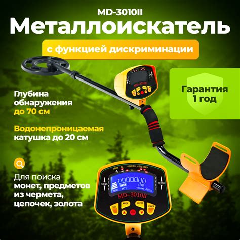 Настраиваем металлоискатель MD 3010II