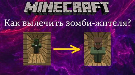 Настройка и управление звуком жителя в Minecraft