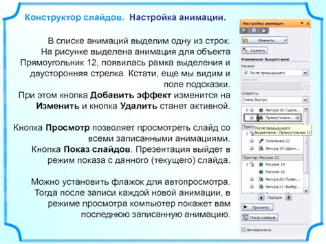 Настройка коллекции анимаций для различных событий