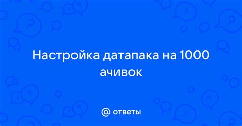 Настройка мода на показ блоков