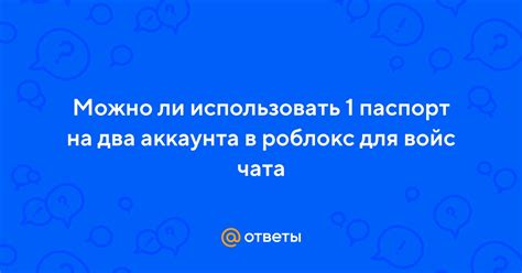 Настройка симпл войс чата