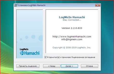 Неактуальная версия Hamachi