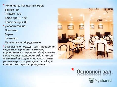 Недостаток цветов и посадочных мест