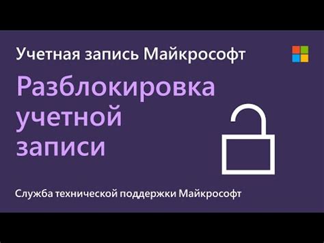 Неизвестная учетная запись: причины и решения